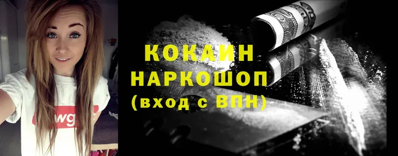 Cocaine Боливия  Разумное 