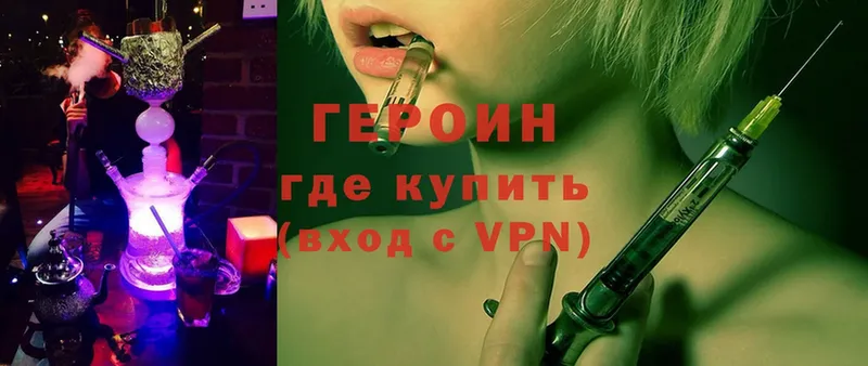 omg вход  Разумное  Героин VHQ 